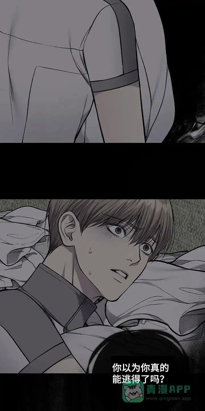 《该死的交易》第64话 第26页