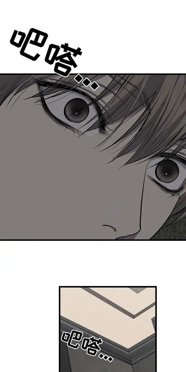《该死的交易》第64话 第22页