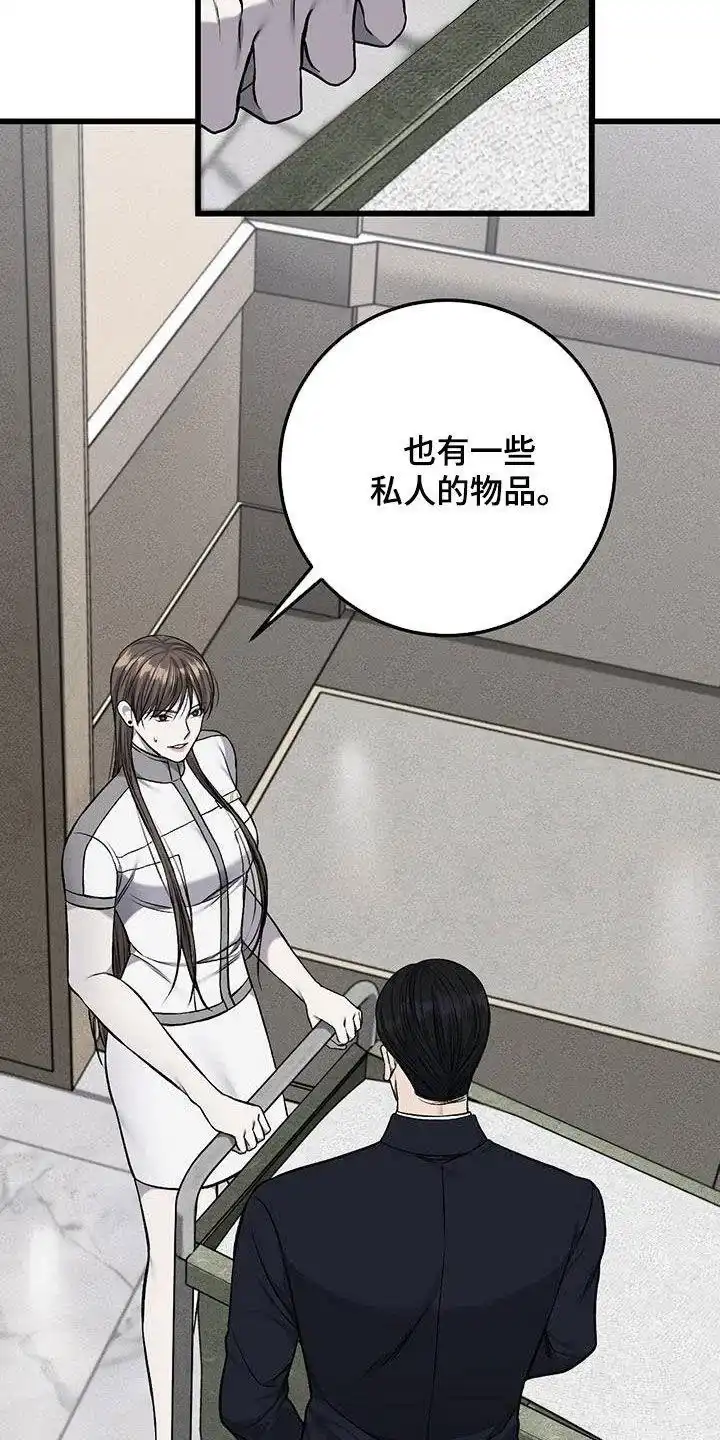 《该死的交易》第64话 第19页