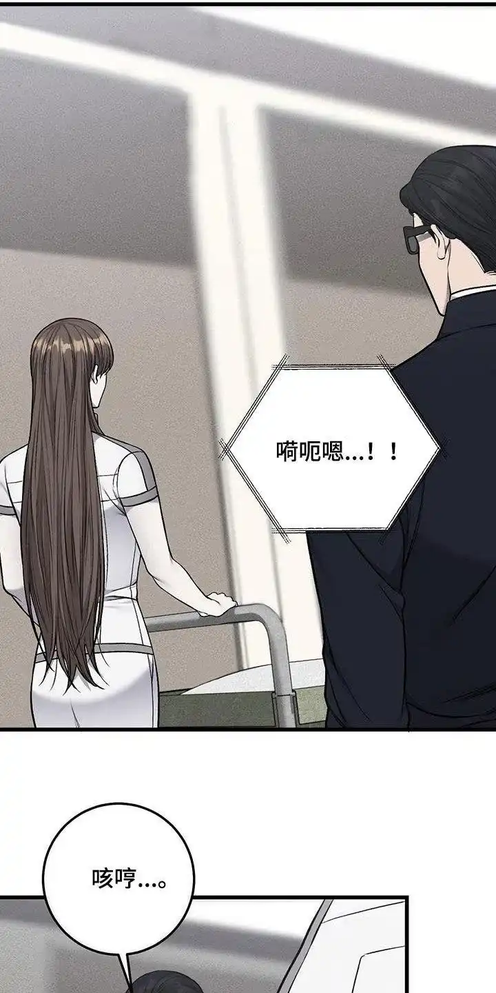 《该死的交易》第64话 第5页