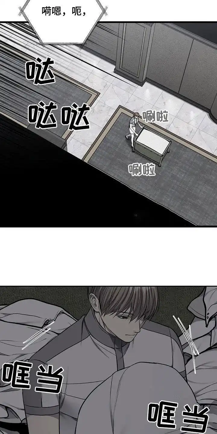 《该死的交易》第64话 第8页