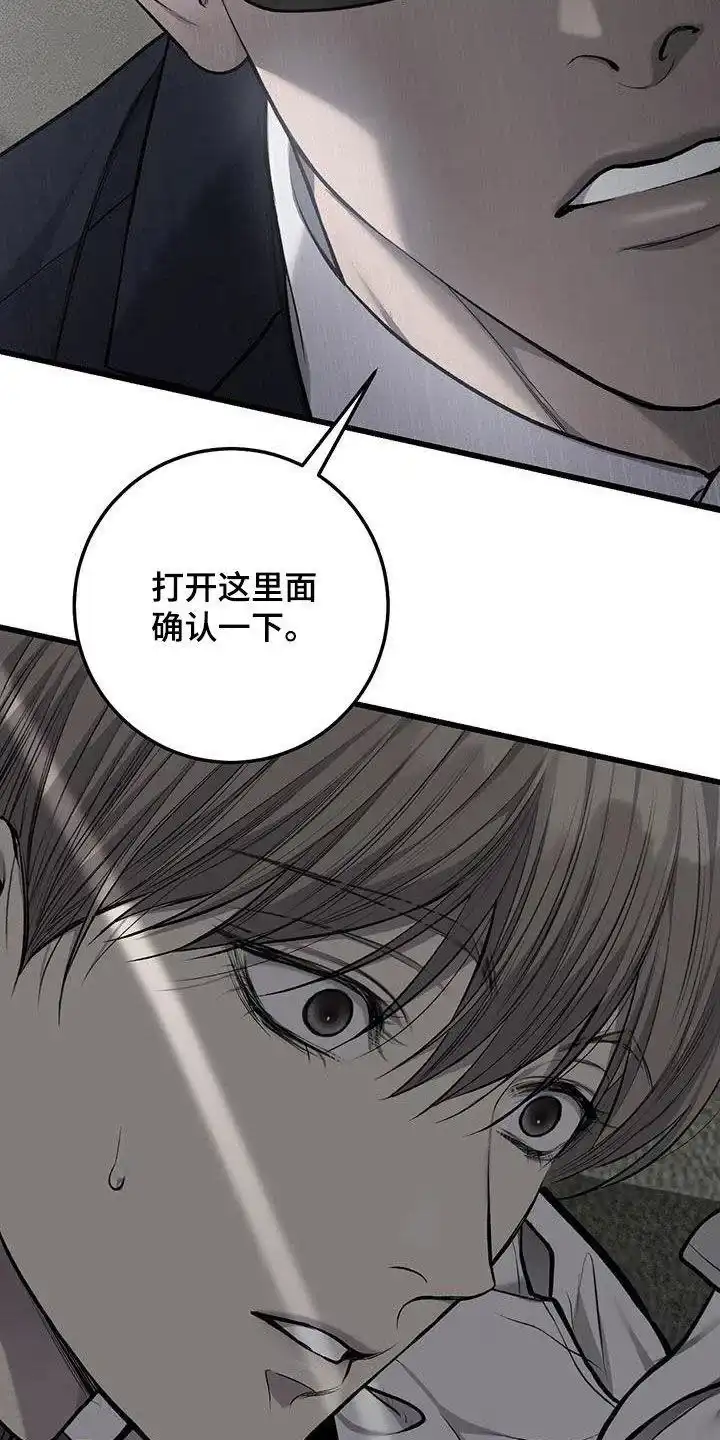 《该死的交易》第64话 第14页