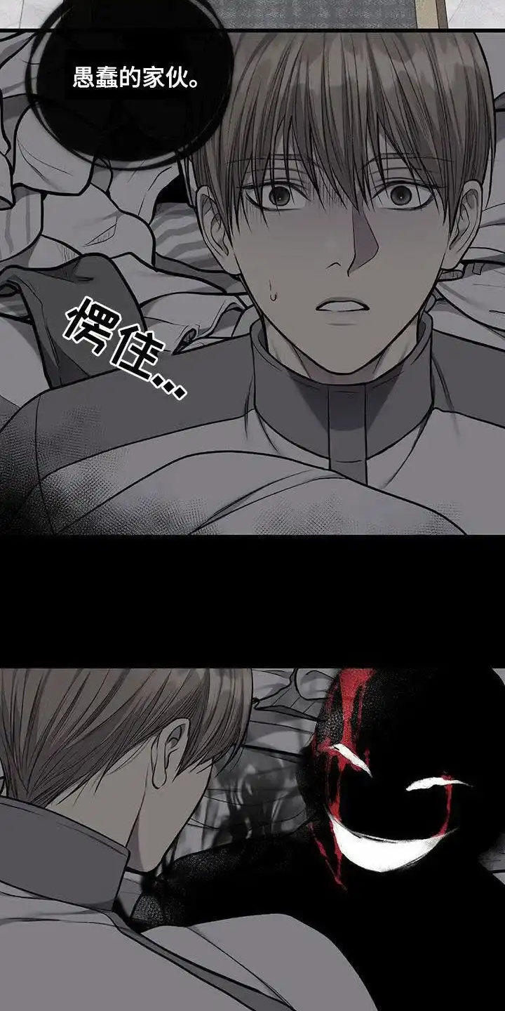 《该死的交易》第64话 第25页