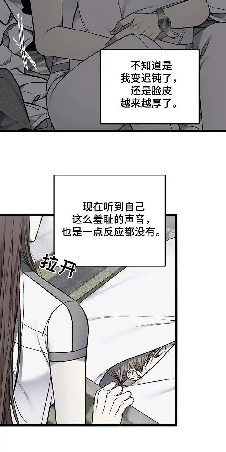 《该死的交易》第64话 第9页