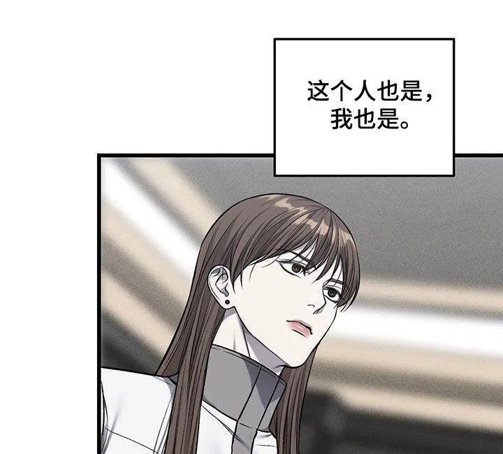 《该死的交易》第64话 第10页