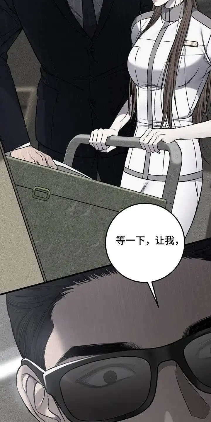 《该死的交易》第64话 第13页