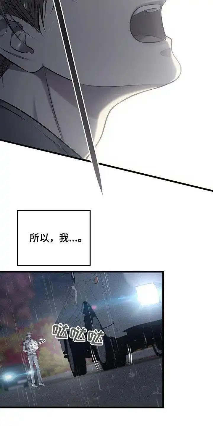 《该死的交易》第65话 第33页