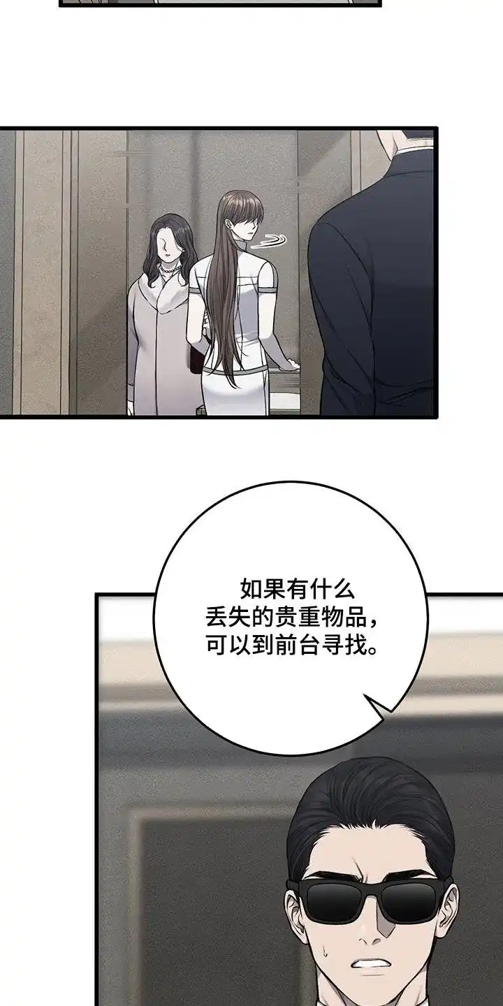 《该死的交易》第65话 第4页