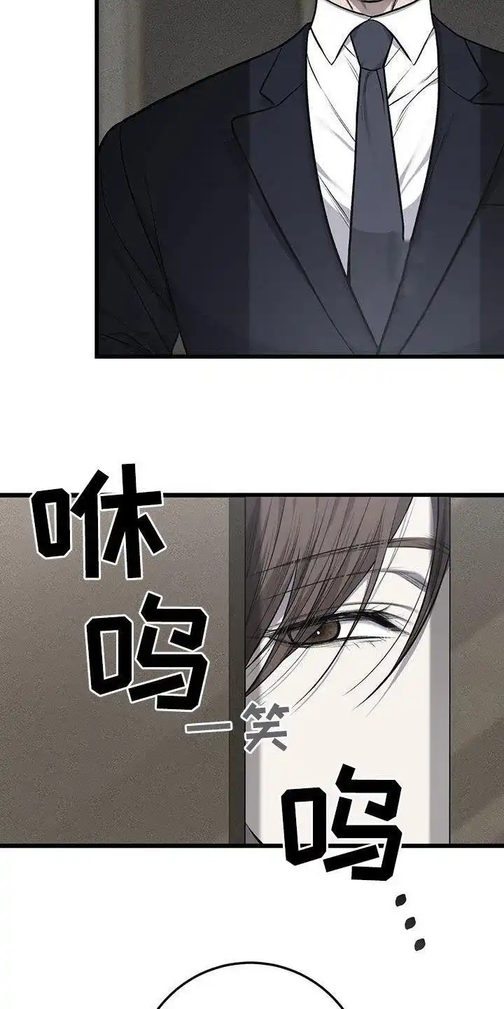 《该死的交易》第65话 第5页