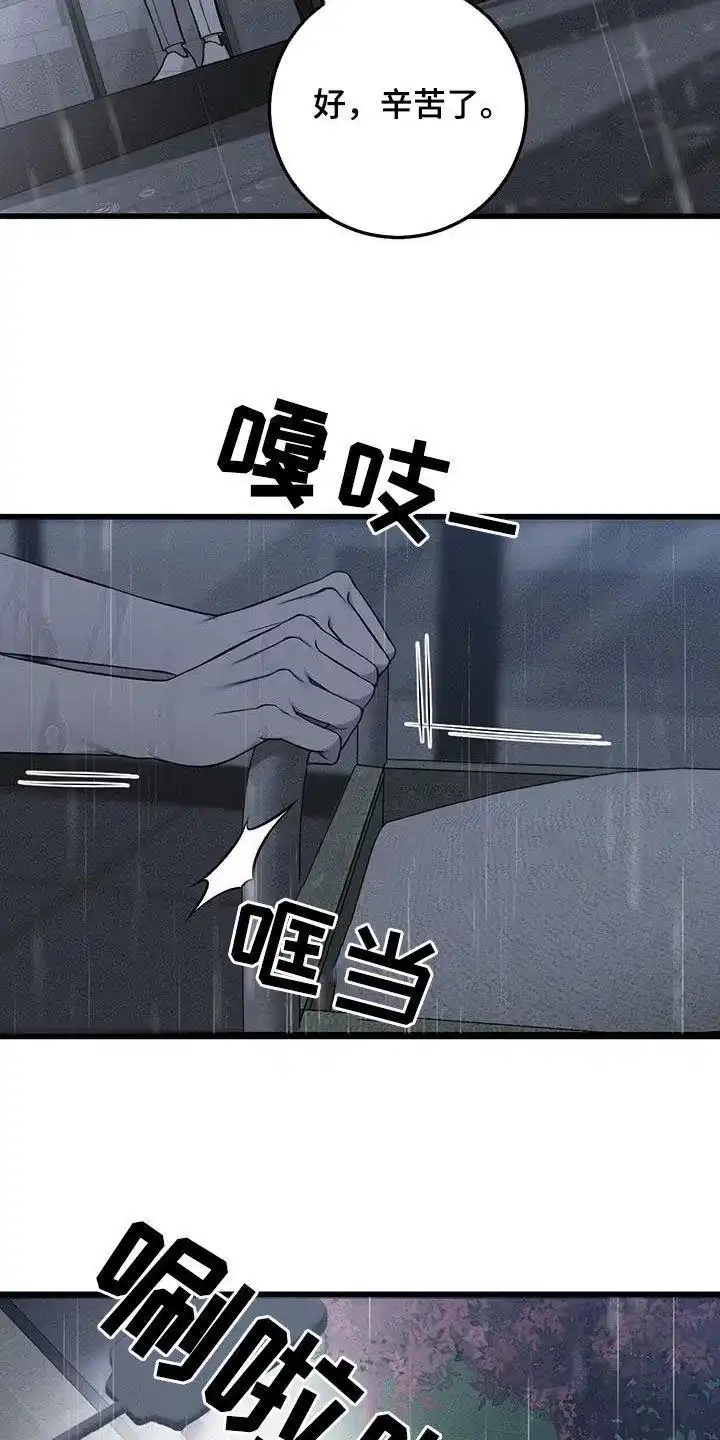 《该死的交易》第65话 第15页