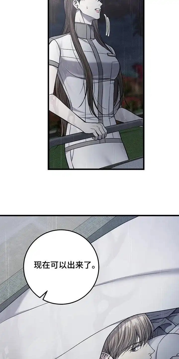 《该死的交易》第65话 第17页