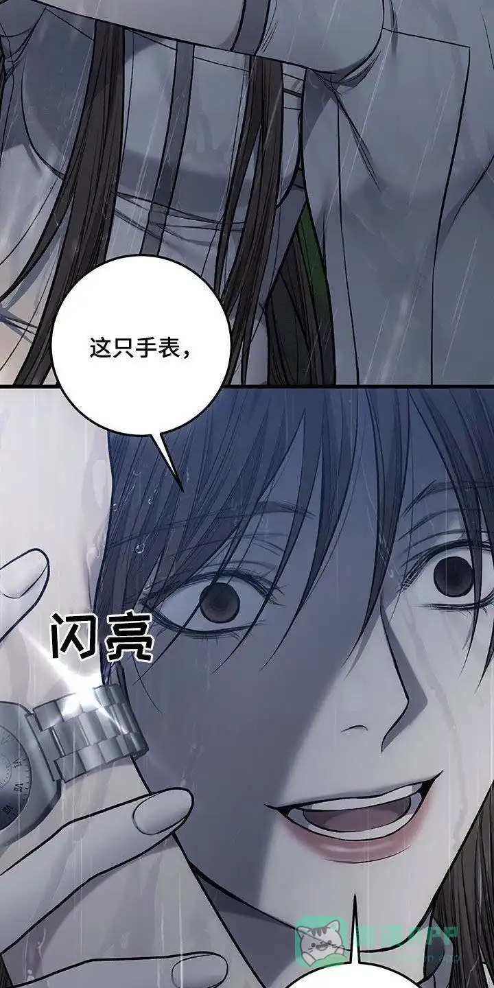《该死的交易》第65话 第21页