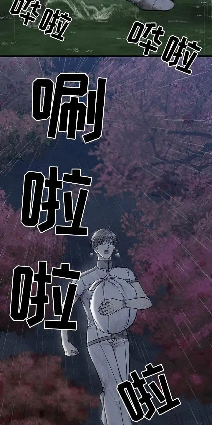 《该死的交易》第65话 第28页