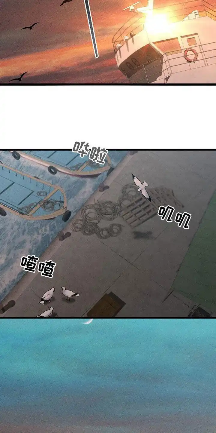 《该死的交易》第66话 第15页