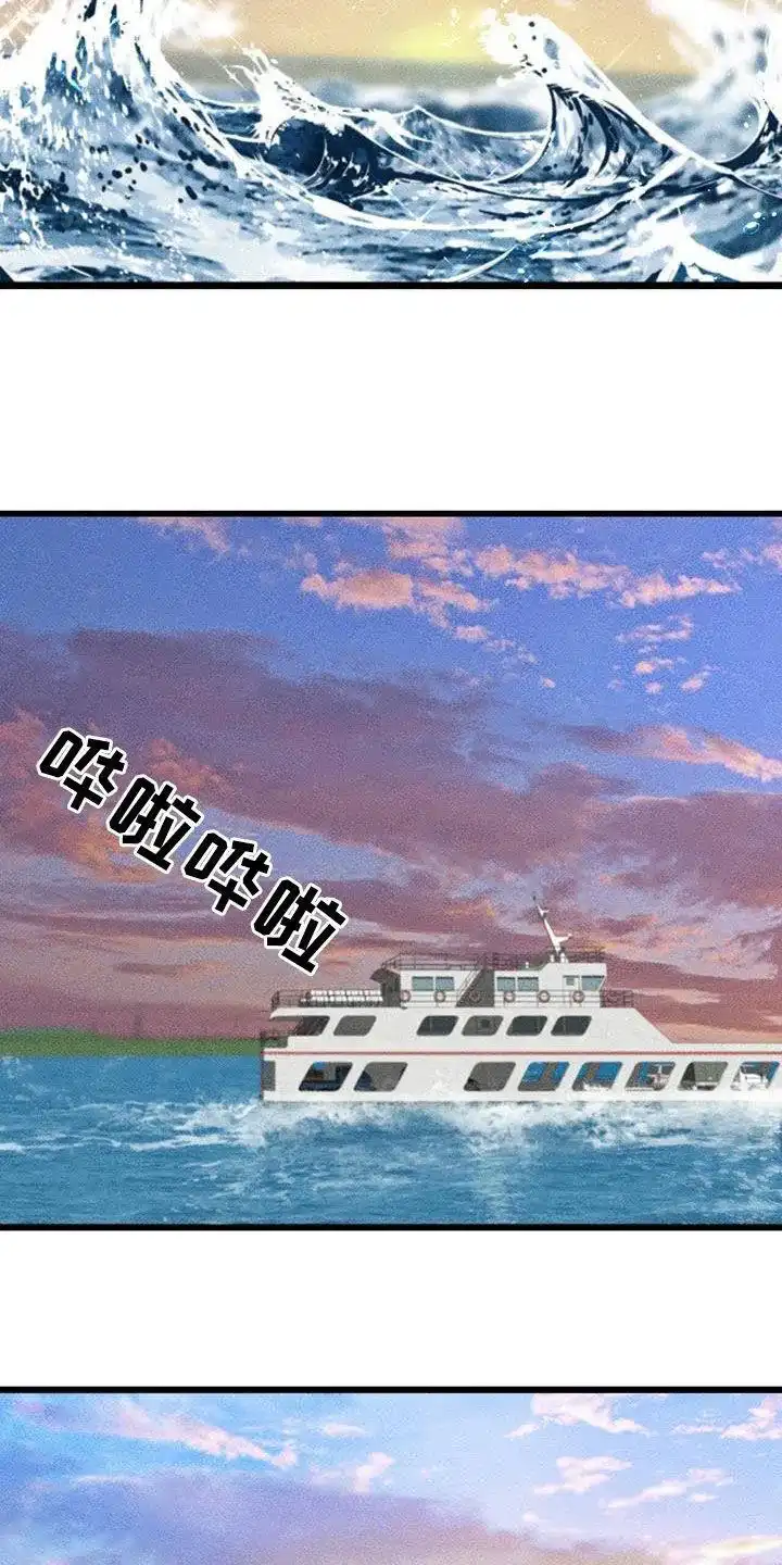 《该死的交易》第66话 第22页