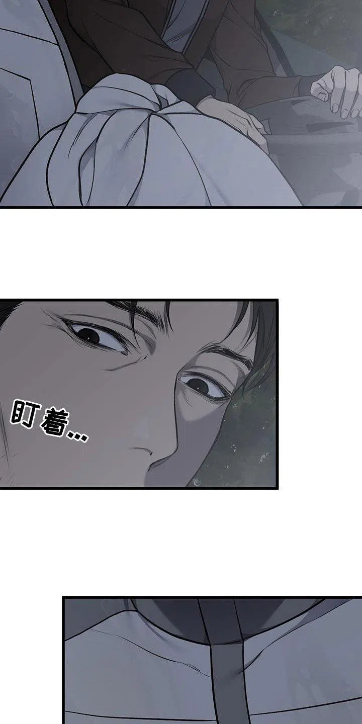 《该死的交易》第66话 第5页