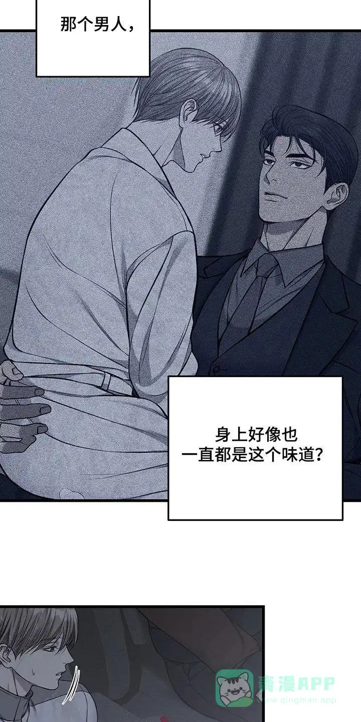 《该死的交易》第66话 第11页