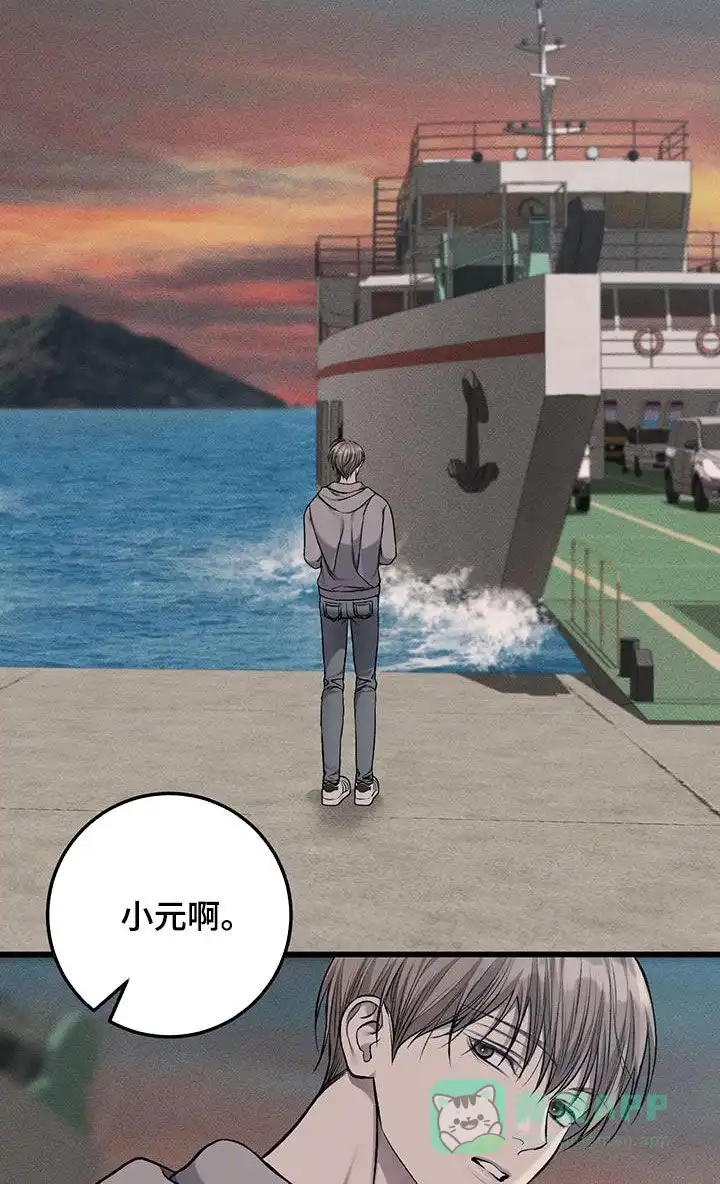 《该死的交易》第66话 第16页