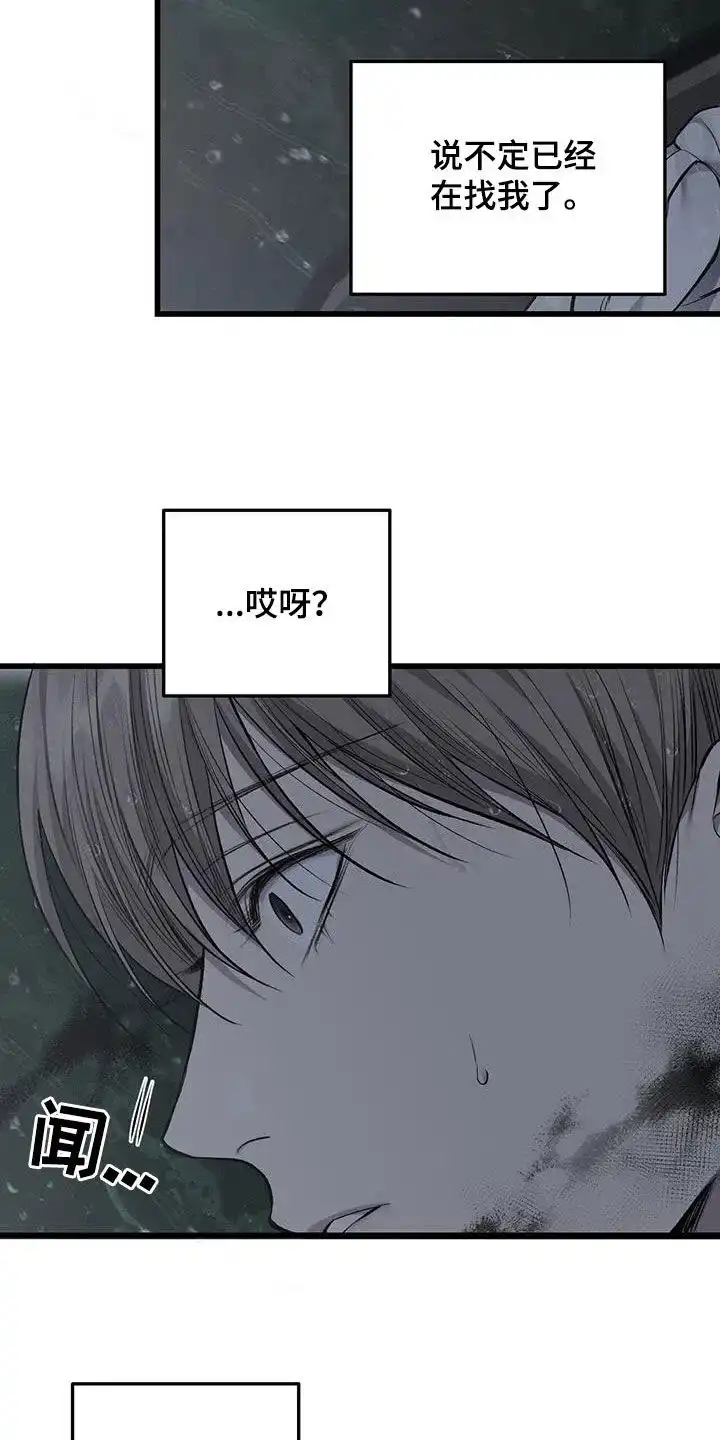 《该死的交易》第66话 第10页