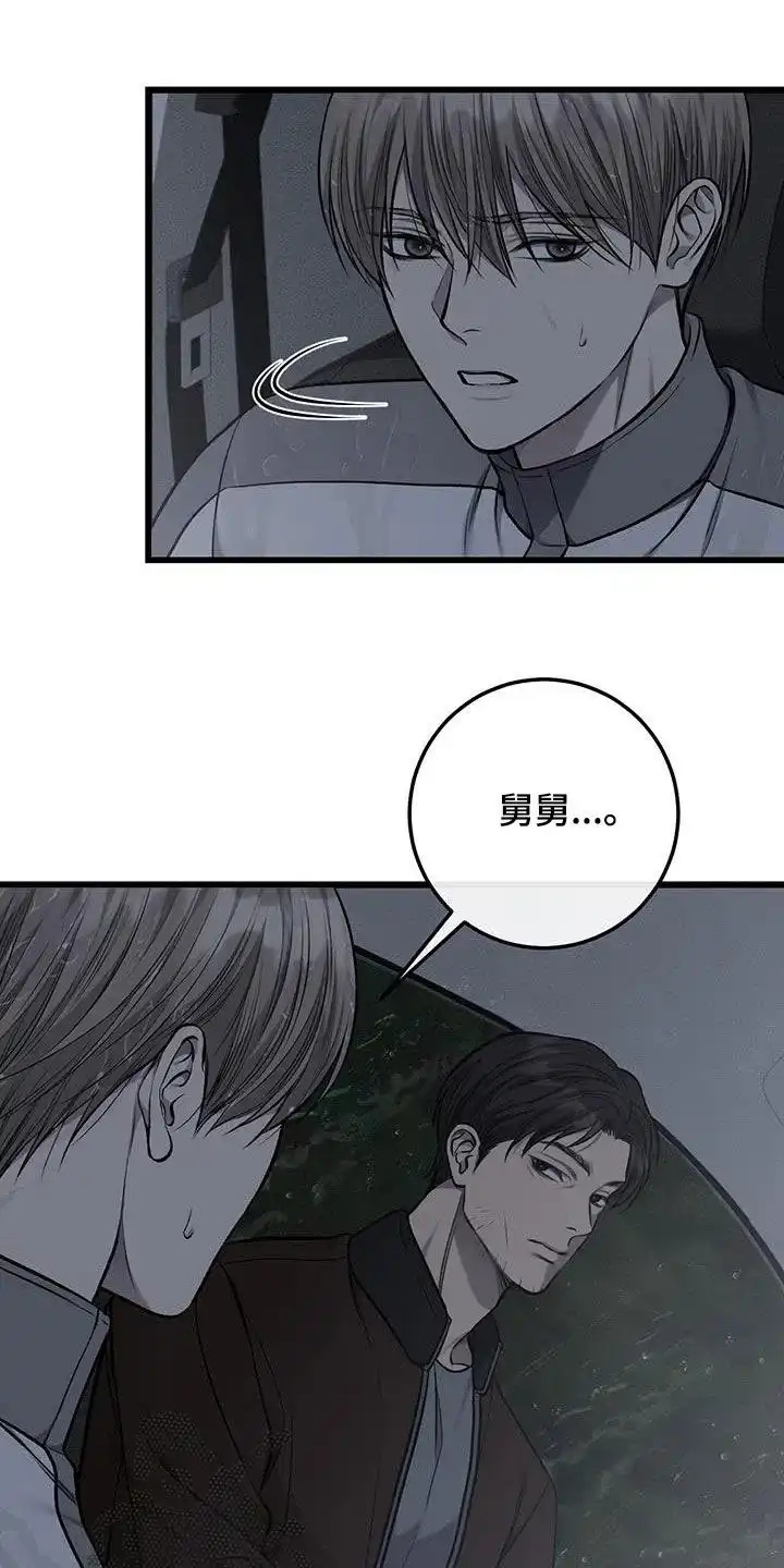 《该死的交易》第66话 第4页