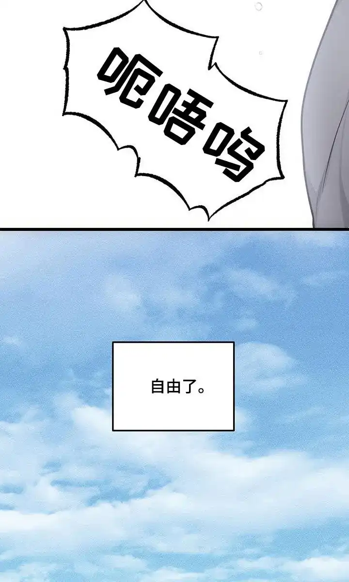 《该死的交易》第66话 第28页