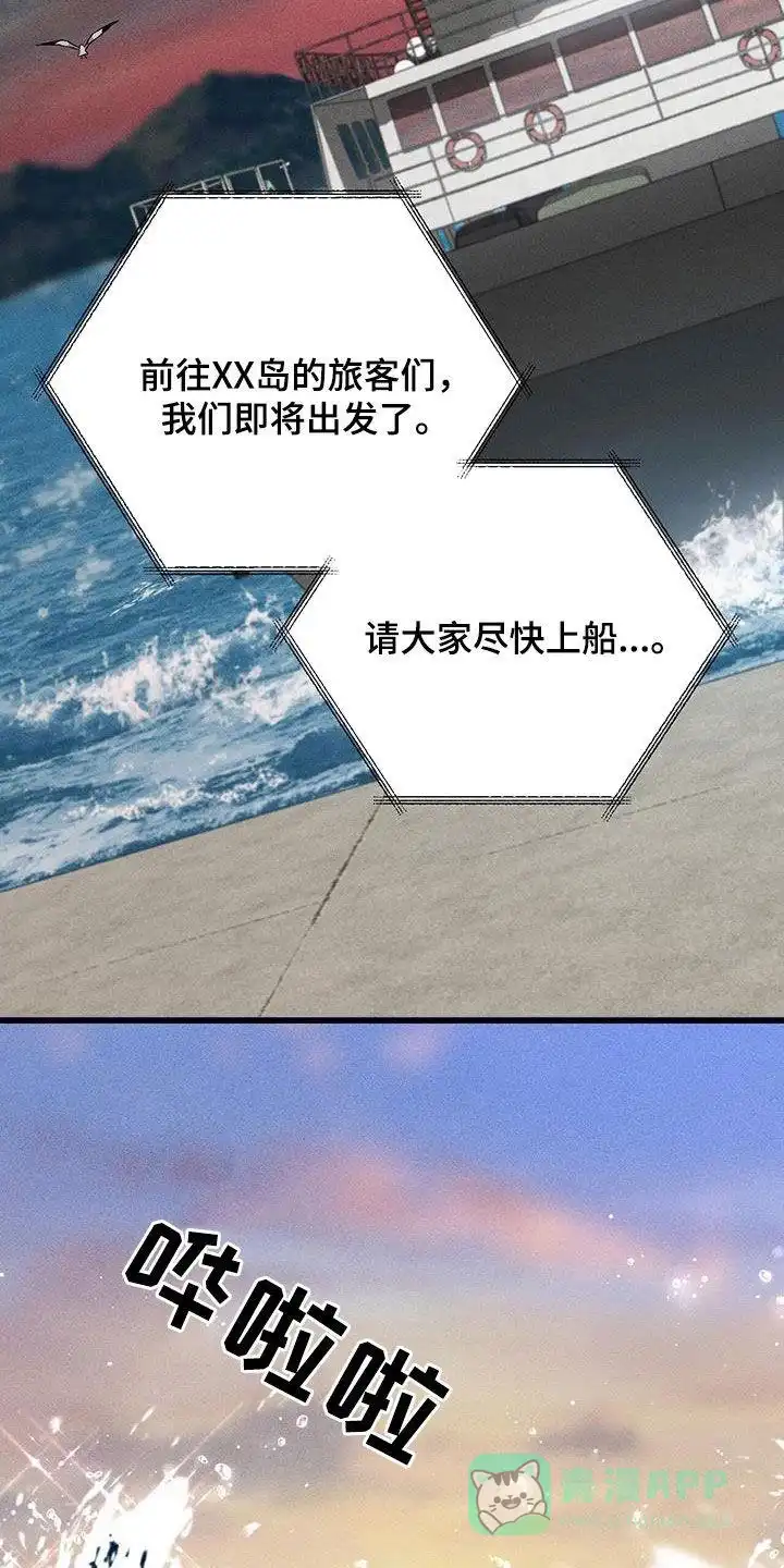 《该死的交易》第66话 第21页