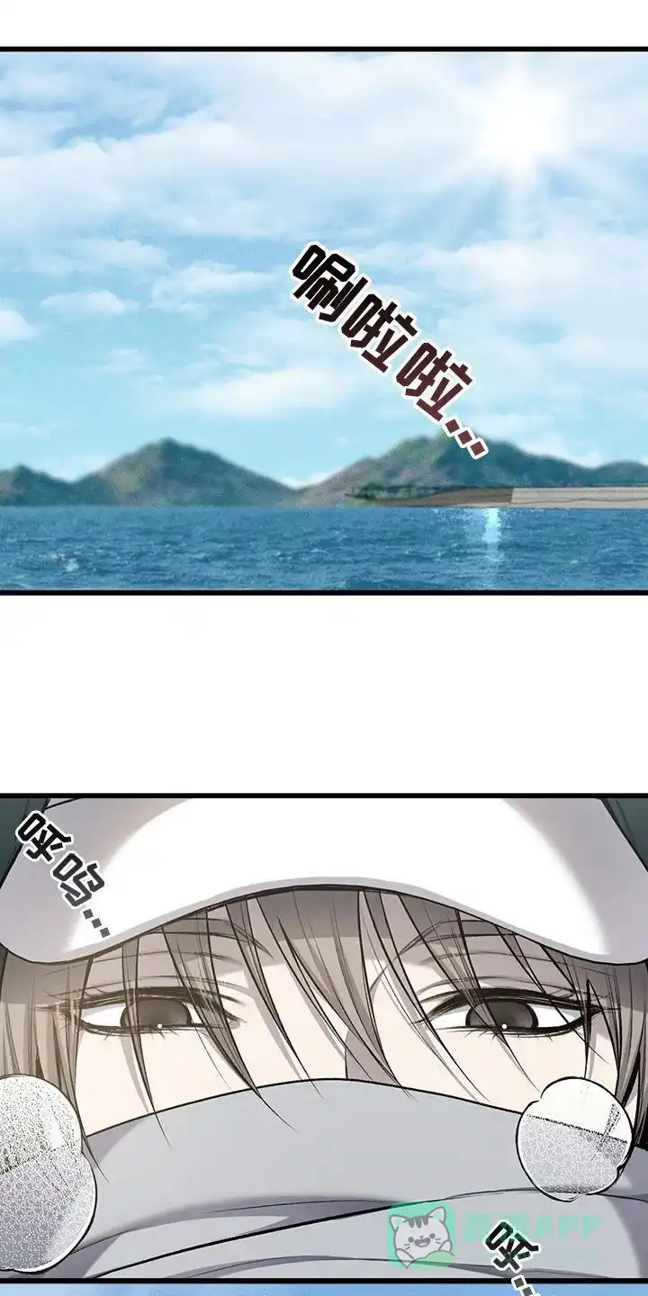 《该死的交易》第67话 第1页