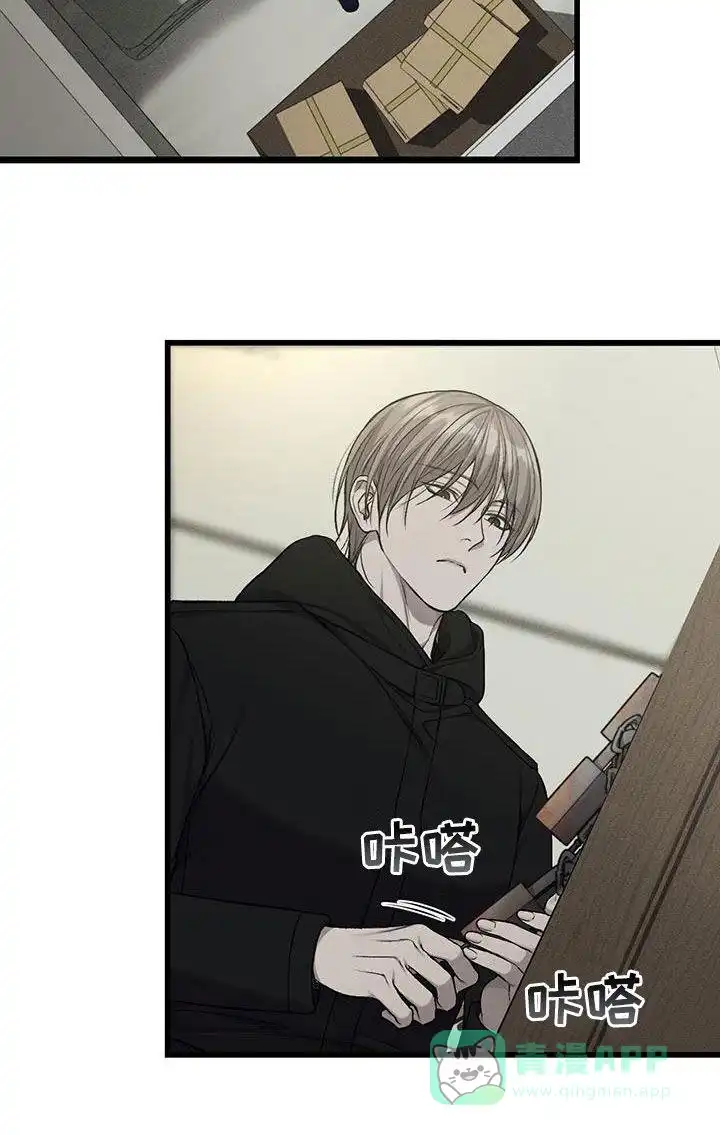 《该死的交易》第67话 第26页
