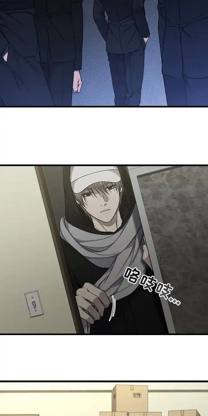 《该死的交易》第67话 第23页