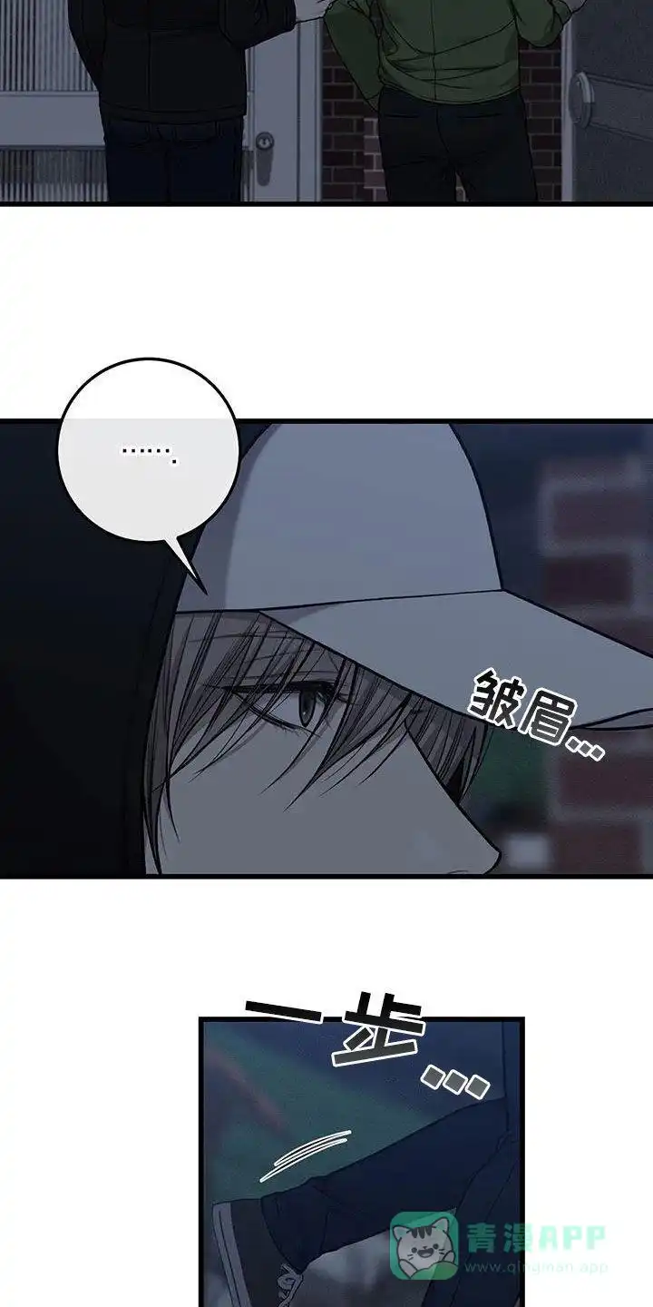《该死的交易》第67话 第21页