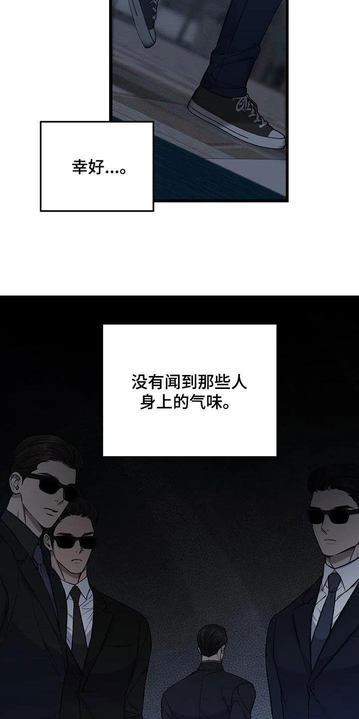 《该死的交易》第67话 第22页