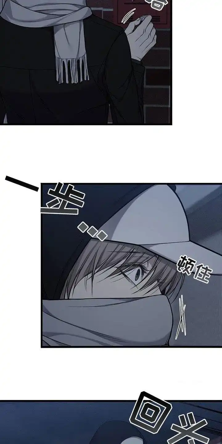 《该死的交易》第67话 第17页