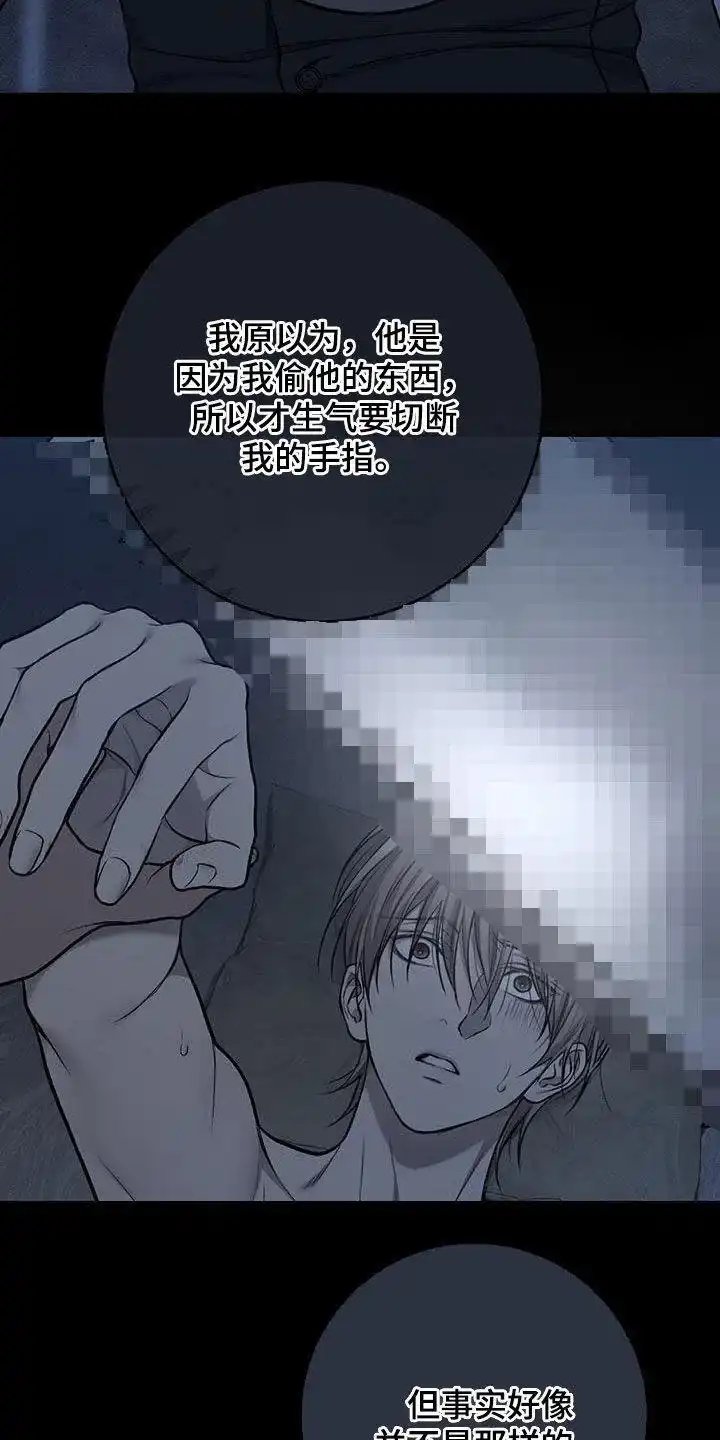 《该死的交易》第68话 第22页