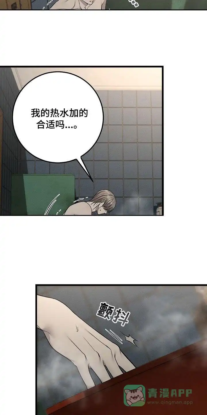 《该死的交易》第68话 第6页