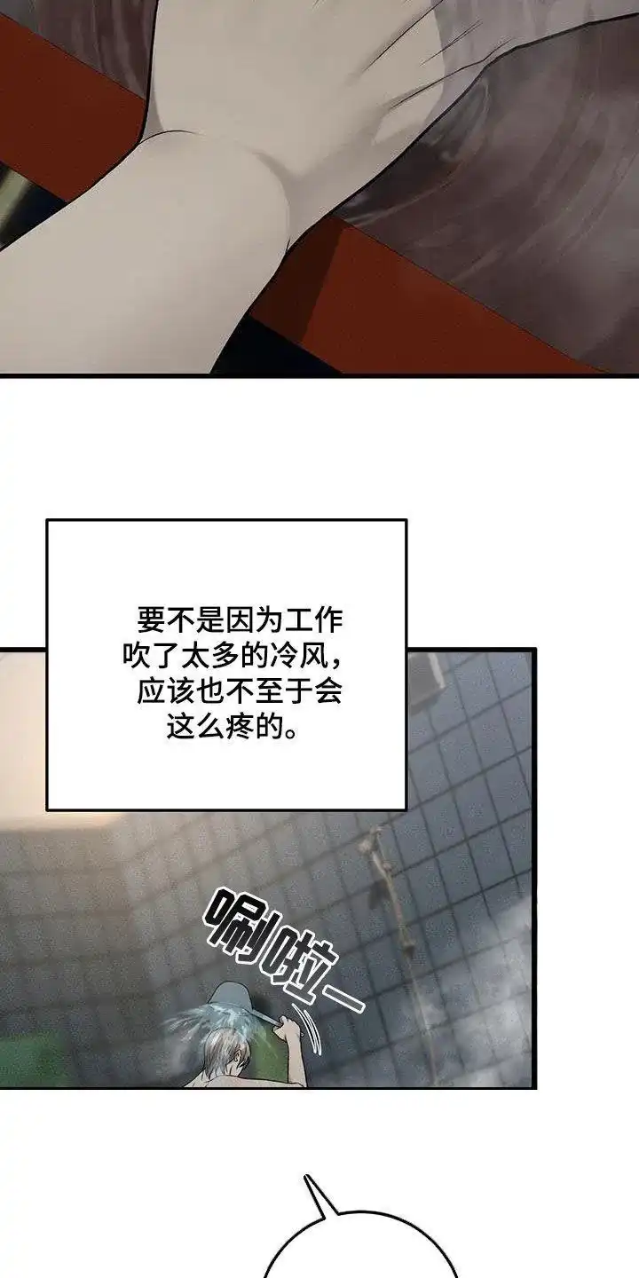《该死的交易》第68话 第8页