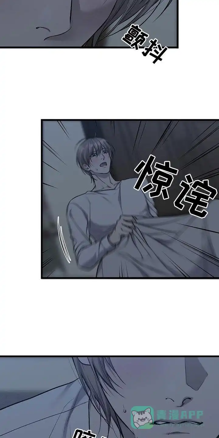 《该死的交易》第68话 第26页