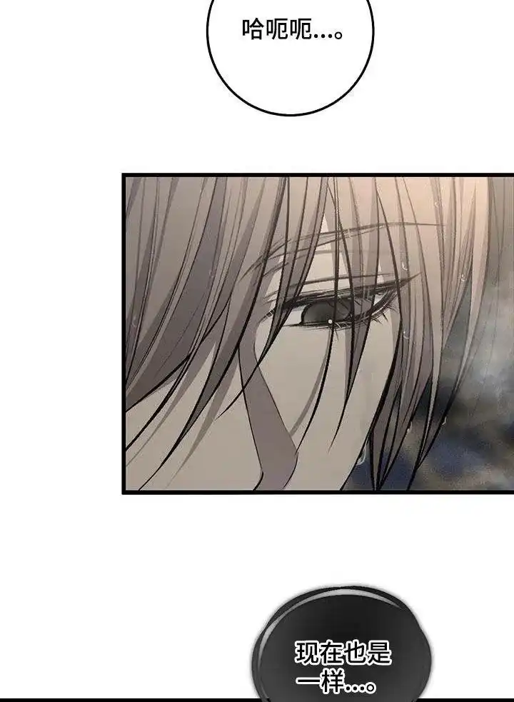 《该死的交易》第68话 第9页