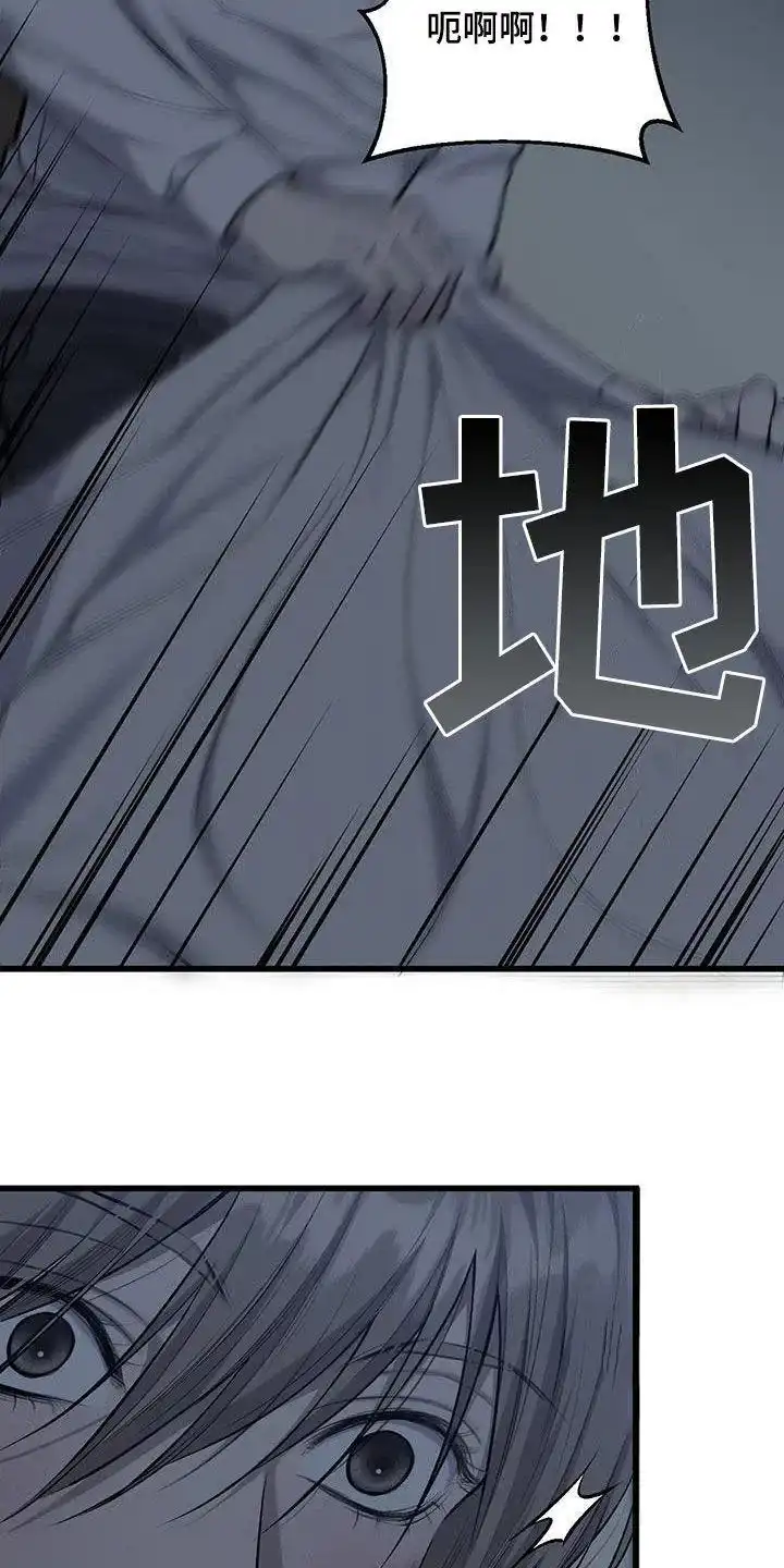 《该死的交易》第68话 第25页