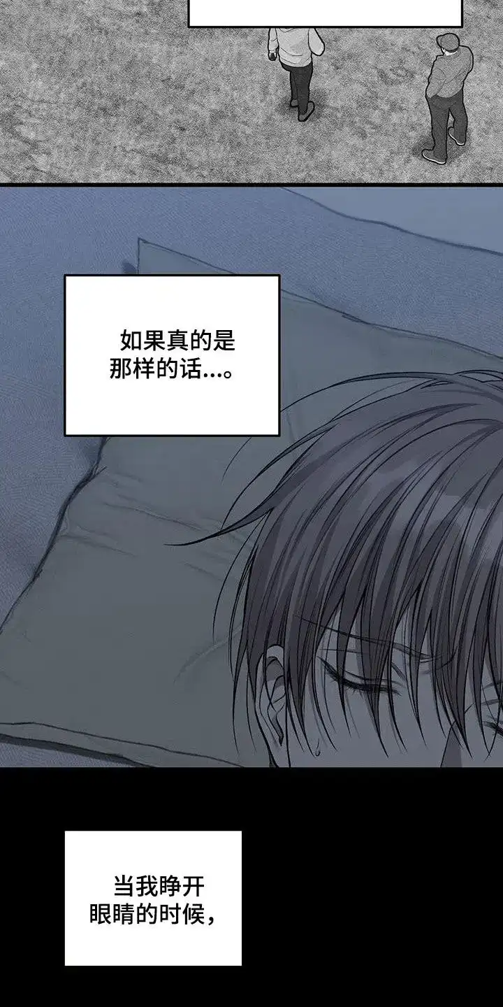 《该死的交易》第68话 第17页