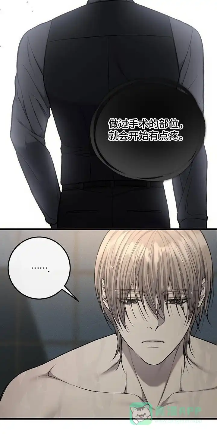 《该死的交易》第68话 第11页