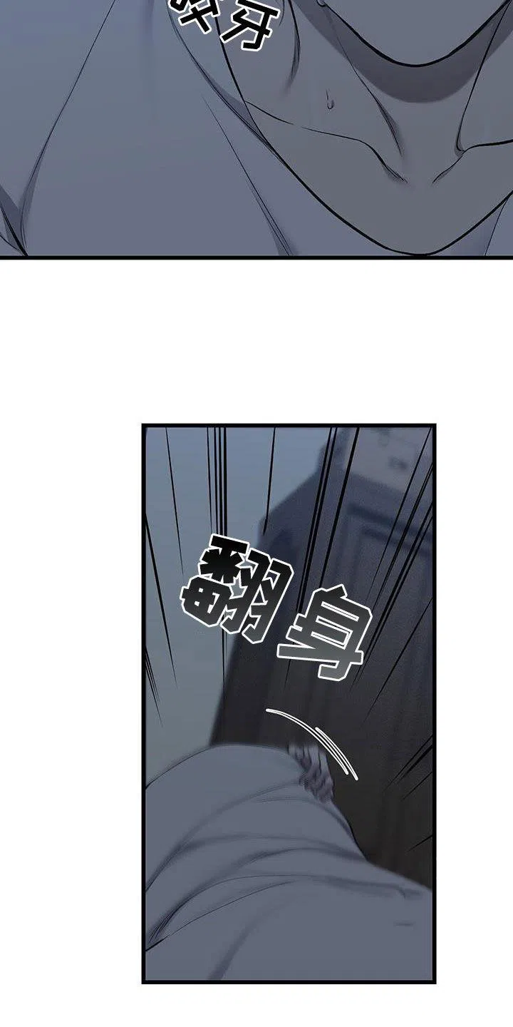 《该死的交易》第68话 第27页