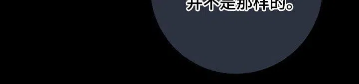 《该死的交易》第68话 第23页