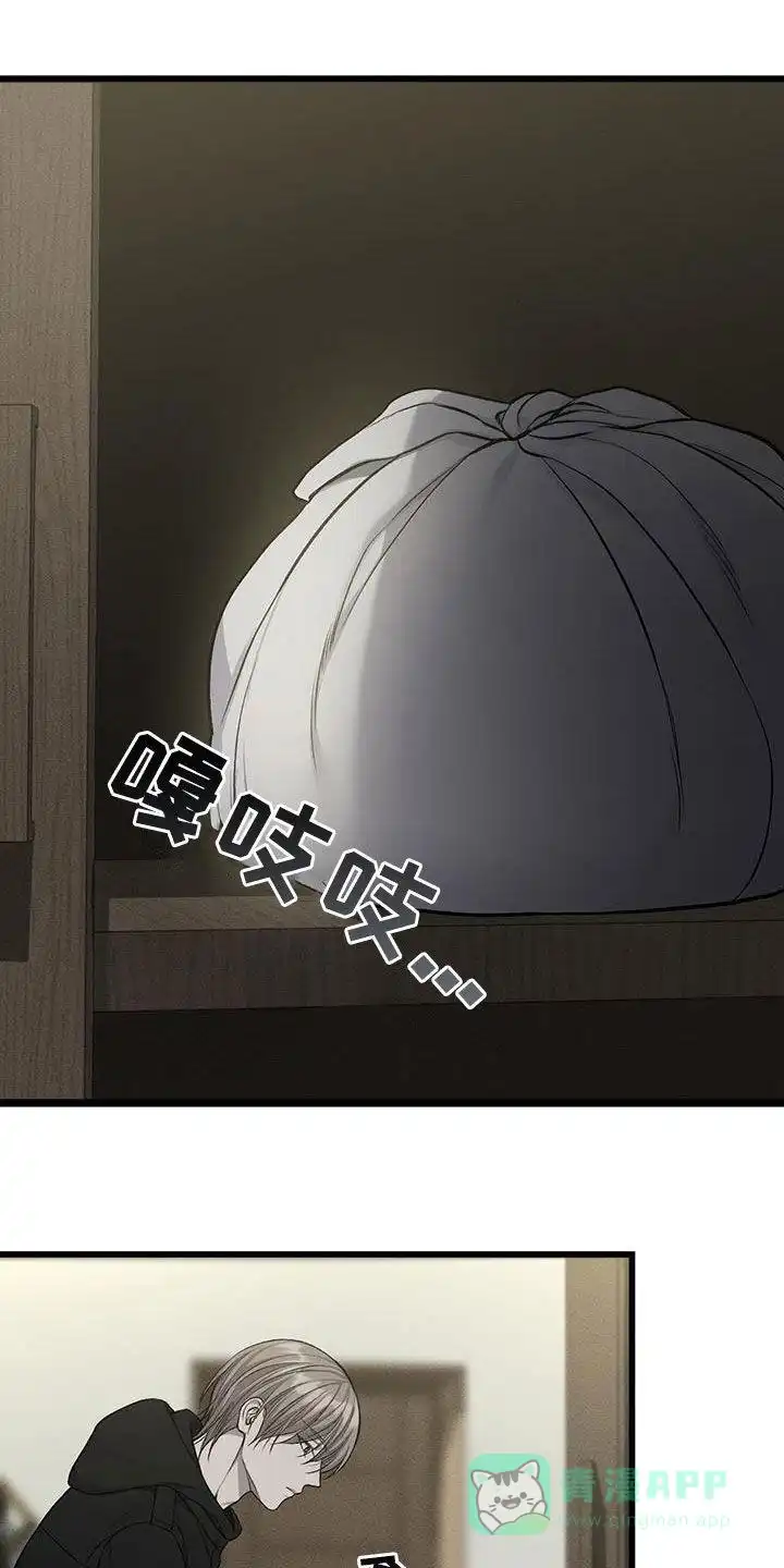 《该死的交易》第68话 第1页