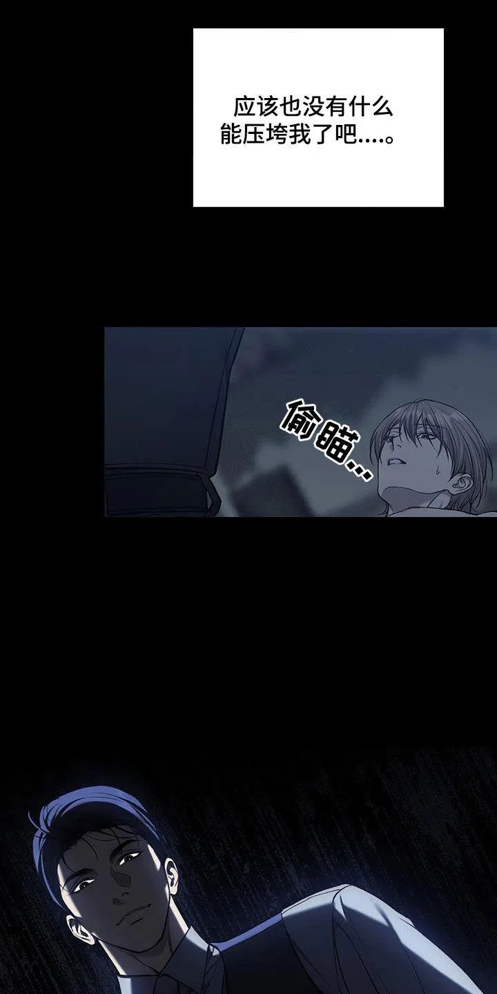 《该死的交易》第68话 第18页