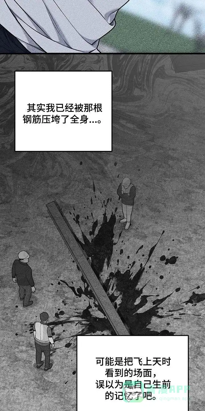 《该死的交易》第68话 第16页
