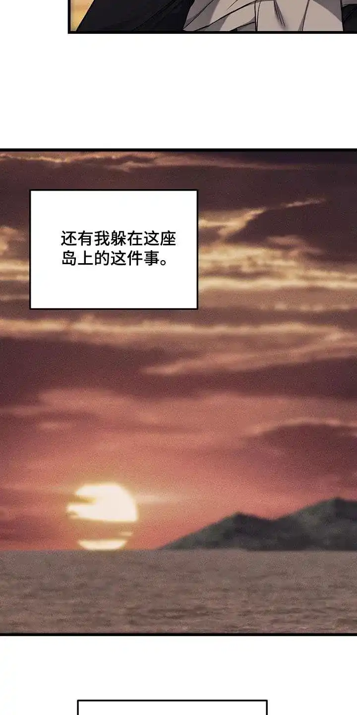 《该死的交易》第69话 第22页