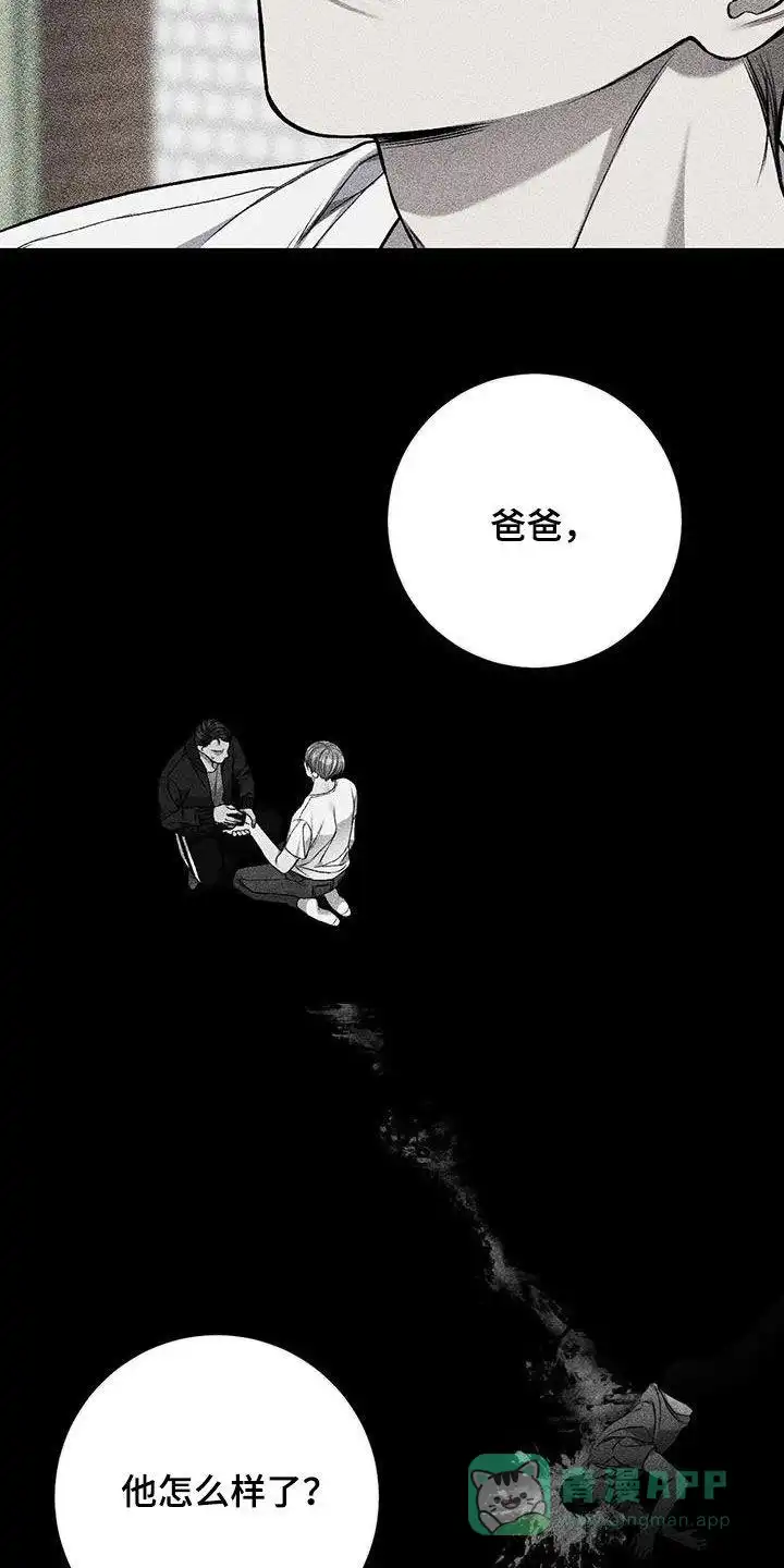 《该死的交易》第69话 第6页