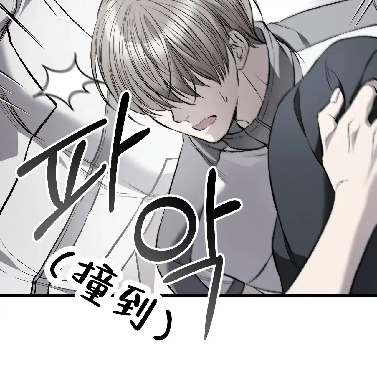 《该死的交易》第7话 第53页