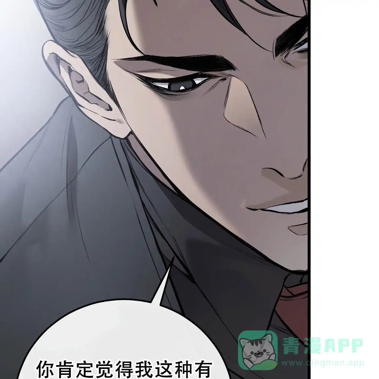 《该死的交易》第7话 第6页