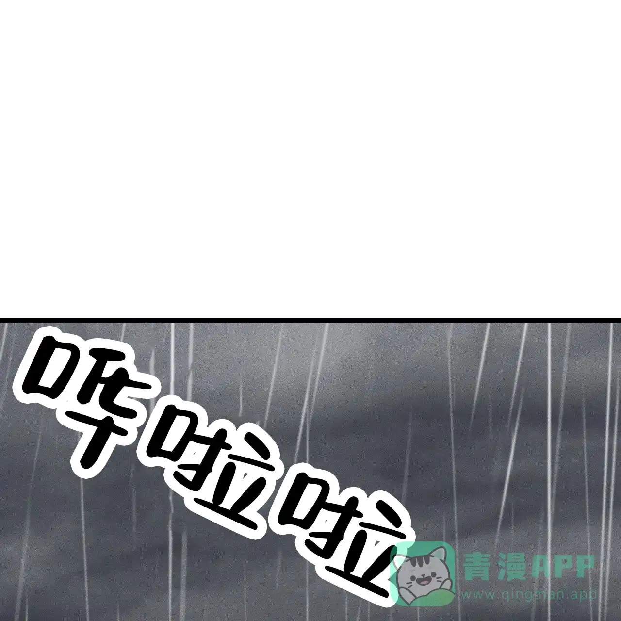 《该死的交易》第7话 第1页